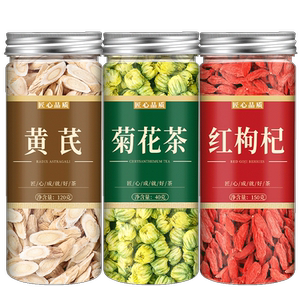 黄芪枸杞菊花茶中药材官方旗舰店正品500克野生特级黄氏泡水喝的