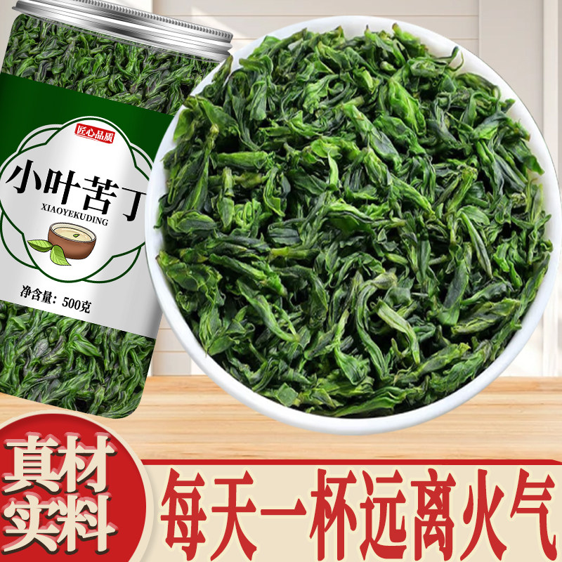 小叶苦丁茶2025头茬嫩芽