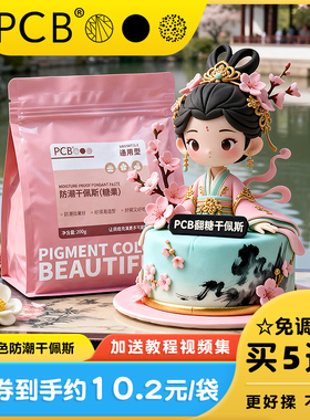 PCB彩色翻糖干佩斯蝴蝶结糖牌翻糖膏圣诞节烘焙蛋糕装饰品摆件