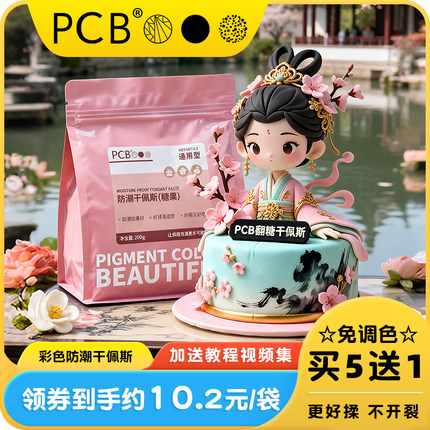 PCB彩色翻糖干佩斯蝴蝶结糖牌翻糖膏圣诞节烘焙蛋糕装饰品摆件