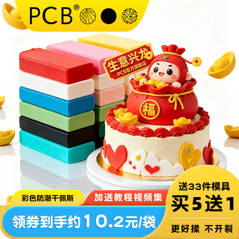 彩色翻糖膏干佩斯食品级防潮通用蛋糕装饰烘焙材料小花送翻糖工具