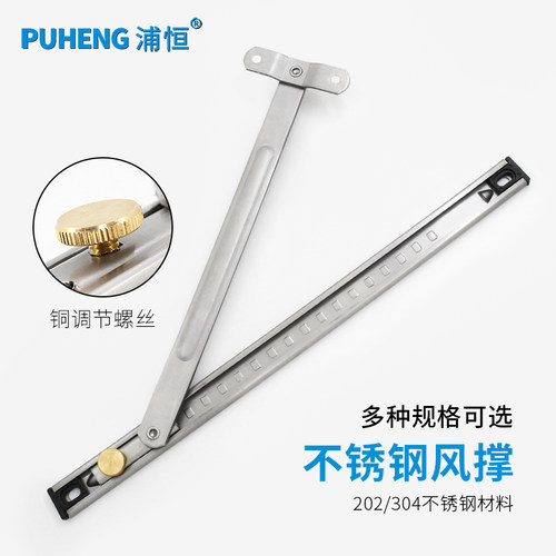 断桥平开窗风撑限位器12寸连杆