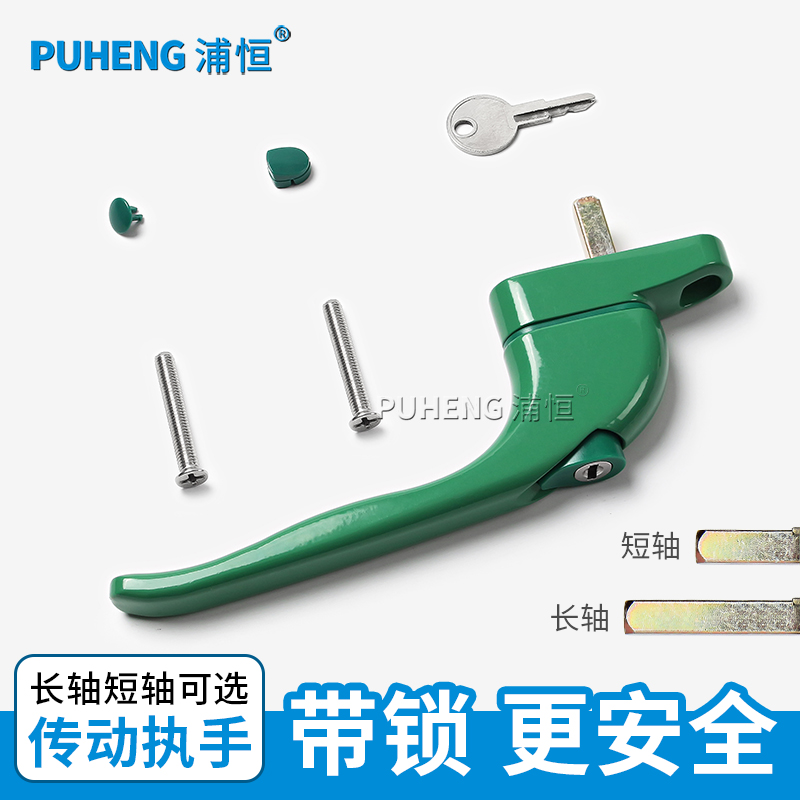塑钢窗传动执手外开窗户把手