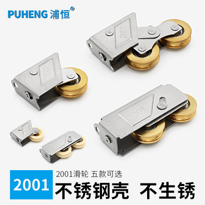 2001滑轮老式铝合金门窗轨道滚轮