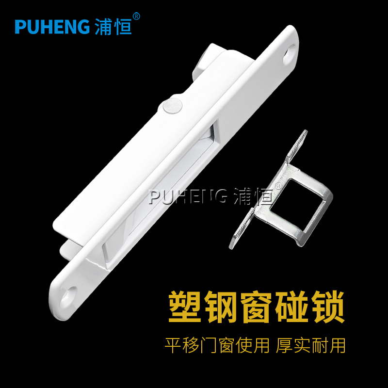 塑钢移门自动碰锁按压式隐形锁扣