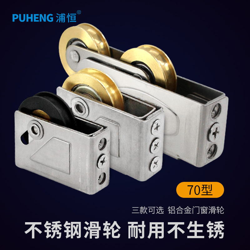 70型铝合金窗户滑轮老式门窗滑轮推拉移窗槽轮五金配件滚轮子下轮
