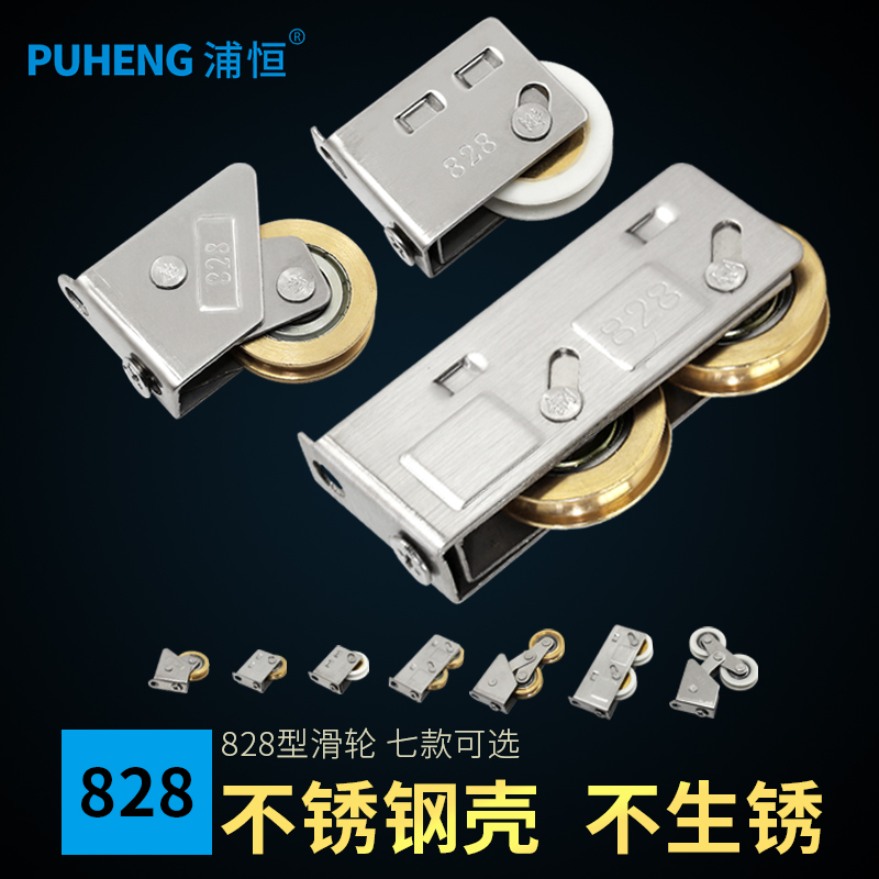 828铝合金门窗滑轮老式推拉滚轮