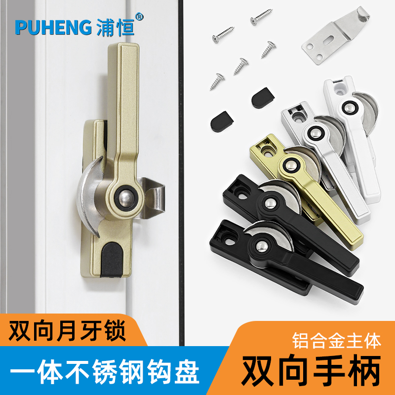 铝合金门窗锁扣平移窗户锁加厚款