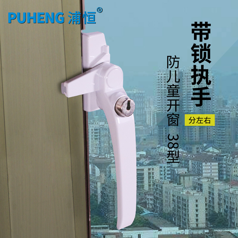 38型铝合金窗户把手50平开窗拉手