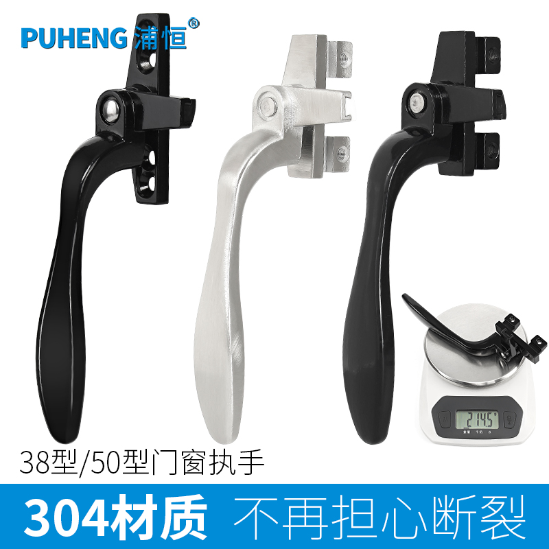 不锈钢铝合金窗拉手锁扣窗户执手