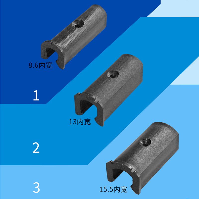 铝合金平移门窗防撞块塑料件