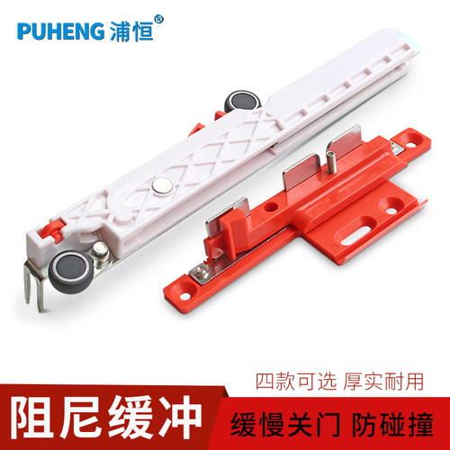 移门缓冲器阻尼器衣柜橱柜轨道滑轮缓慢闭门器推拉柜门阻尼防撞器
