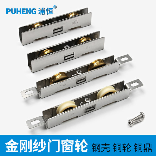老款纱窗轮金钢网纱门窗滑轮滚轮