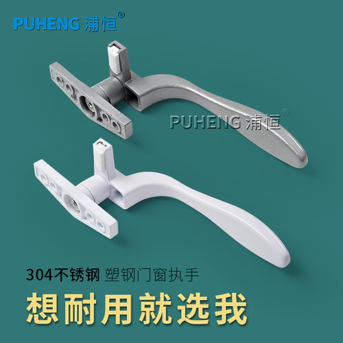 老式塑钢门窗把手塑料窗户执手平开 推拉窗锁扣外推窗拉手锁不锈