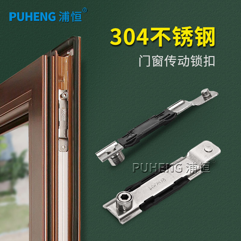 铝合金窗锁点平开窗传动杆配件