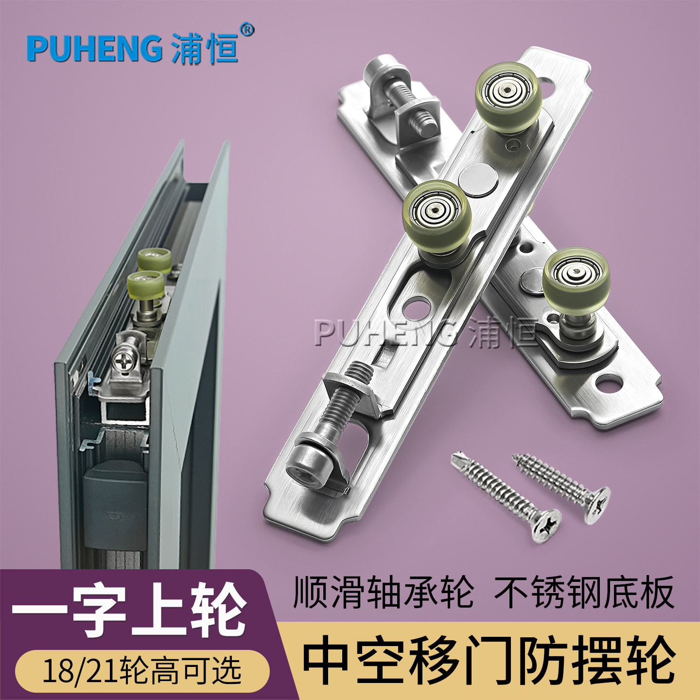 铝合金推拉门窗可调上轮移门一字上滑轮厨房落地门止摆器防摆滚轮