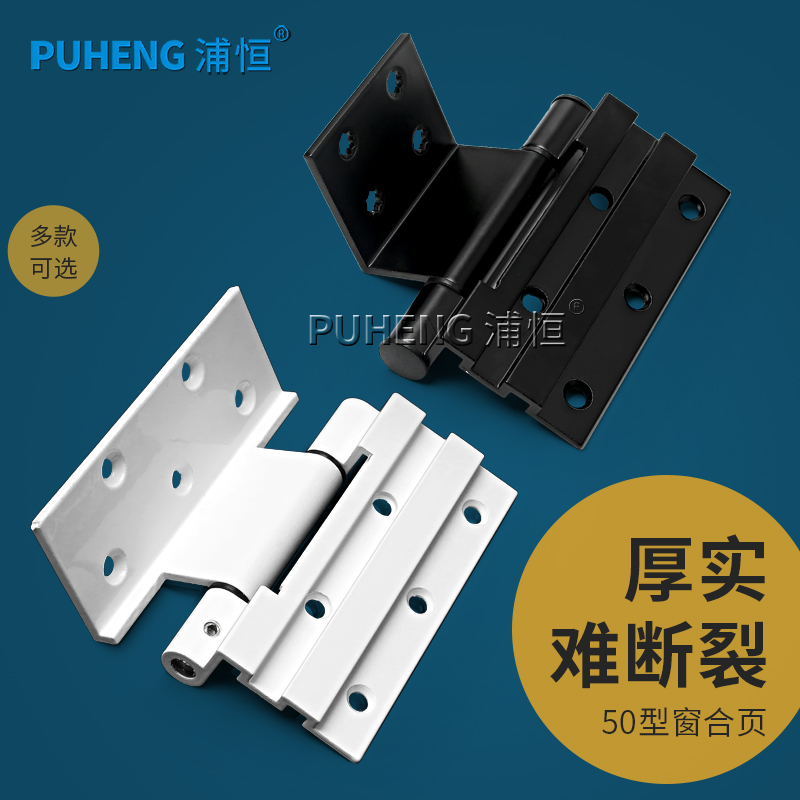 50合页铝合金门窗合页平开窗折页