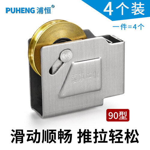 90型铝合金门窗滑轮老式窗户滚轮