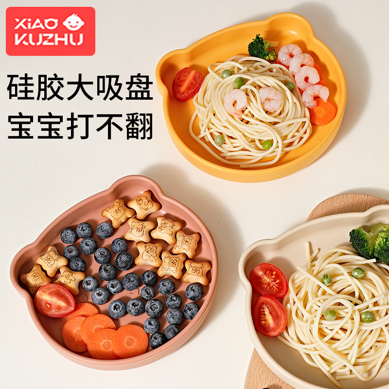 儿童餐盘宝宝硅胶吸盘一体式大容量婴儿辅食专用餐具硅胶一体式
