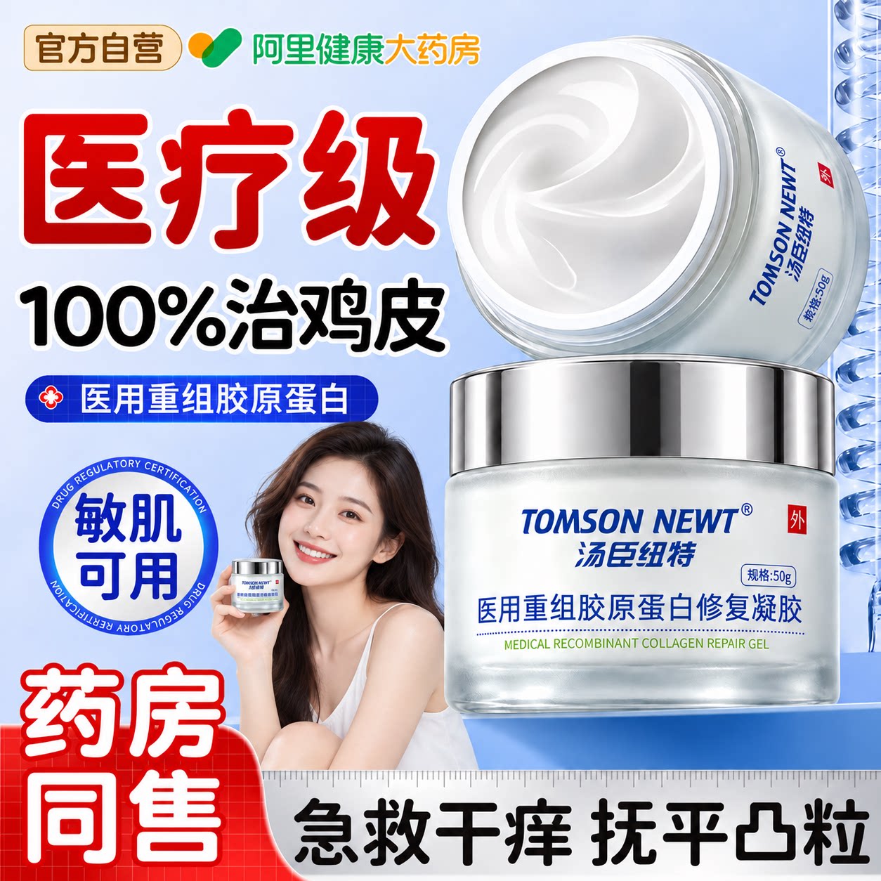 医用级去鸡皮肤疙瘩改善毛囊角化质干燥起皮止痒保湿黑色素身体乳