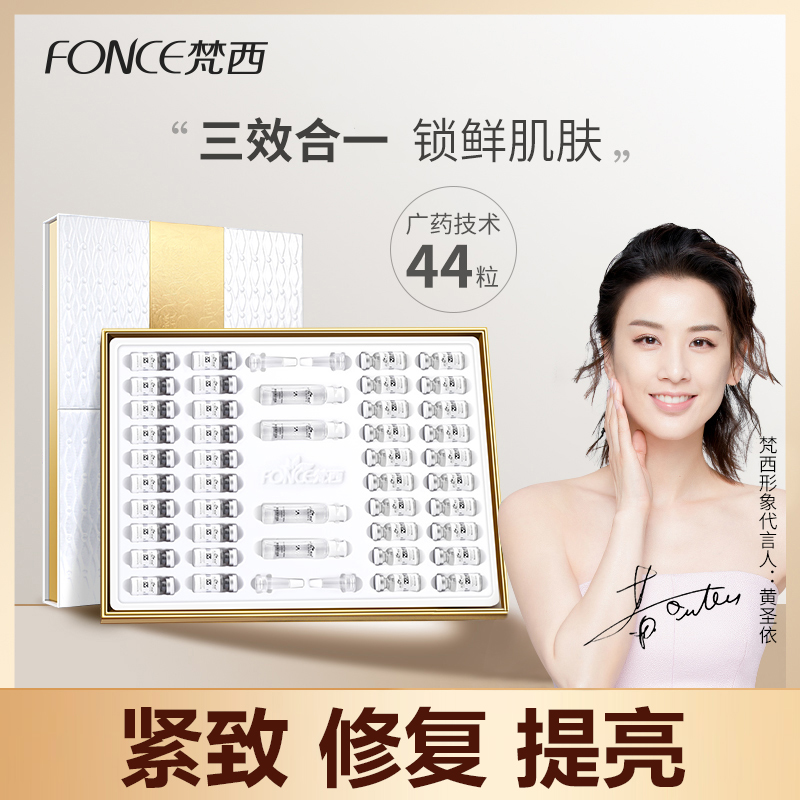 梵西蓝铜胜肽修护冻干粉寡肽原液淡化痘印痘坑收缩毛孔精华旗舰店