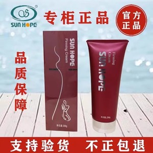 屈臣氏尚赫紧致霜正品新款21版红胶尚赫脸胶体胶紧致提升尚赫美容