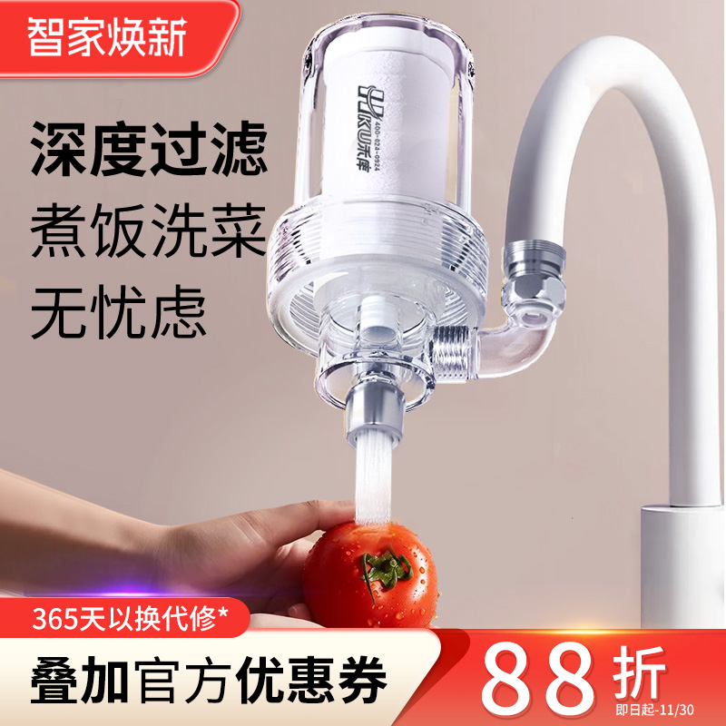 禾库厨房水龙头除氯净水过滤器