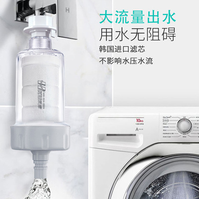 洗衣机过滤器家用水龙头前置通用进水管全自动滚筒专用净水器滤芯
