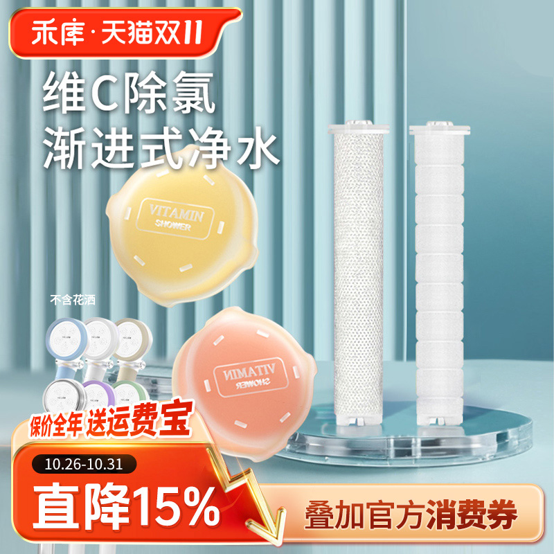 禾库一键止水专用替换滤芯维C