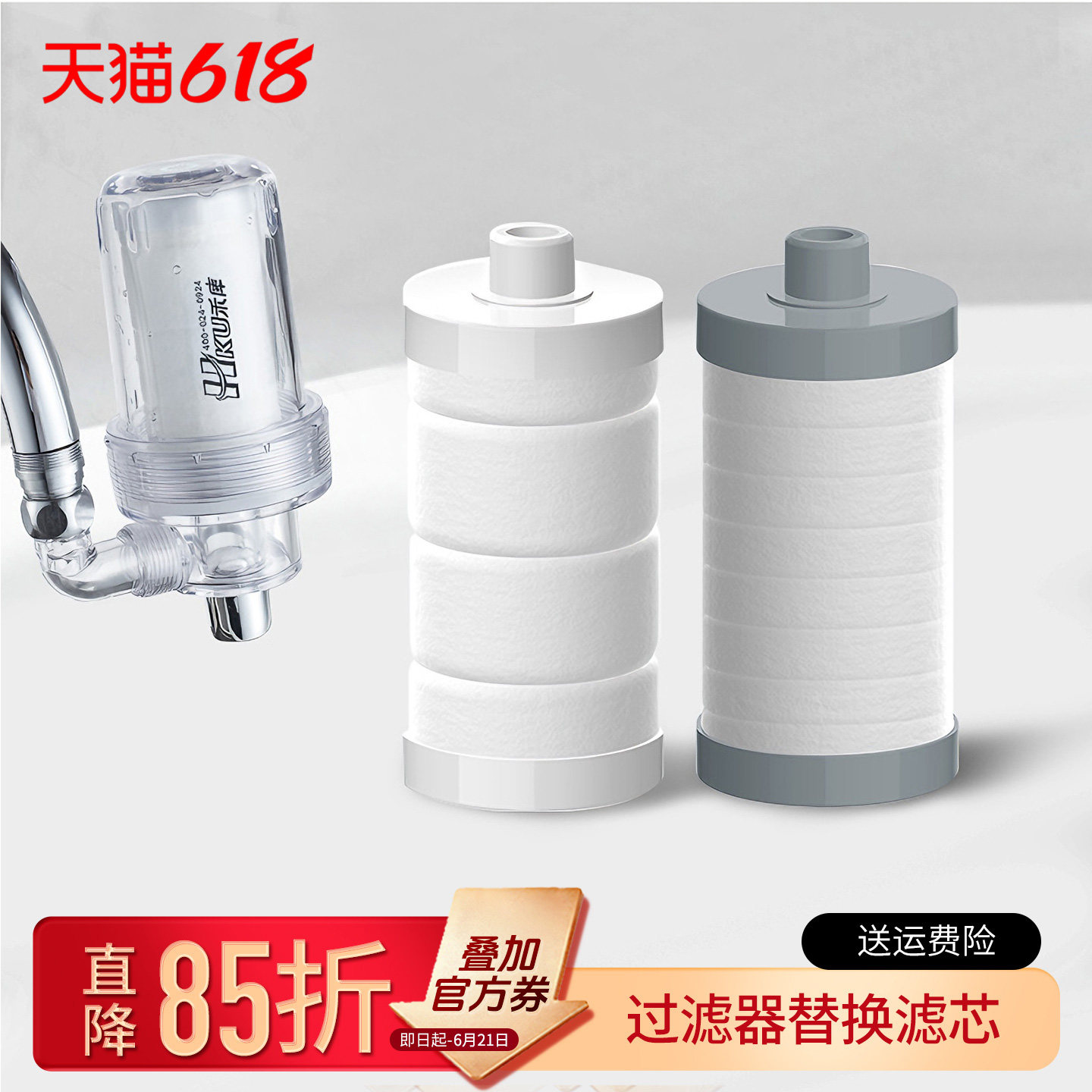 HKU禾库品牌滤芯 洗澡净水器洗衣机水龙头过滤器前置除氯滤芯家用