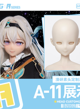 LASdoll漫研【头雕展示A11】1:1等身手办人形定制硅胶TPE人偶
