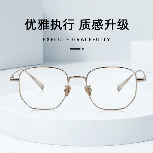 LOOK超轻纯钛眼镜架大脸显瘦
