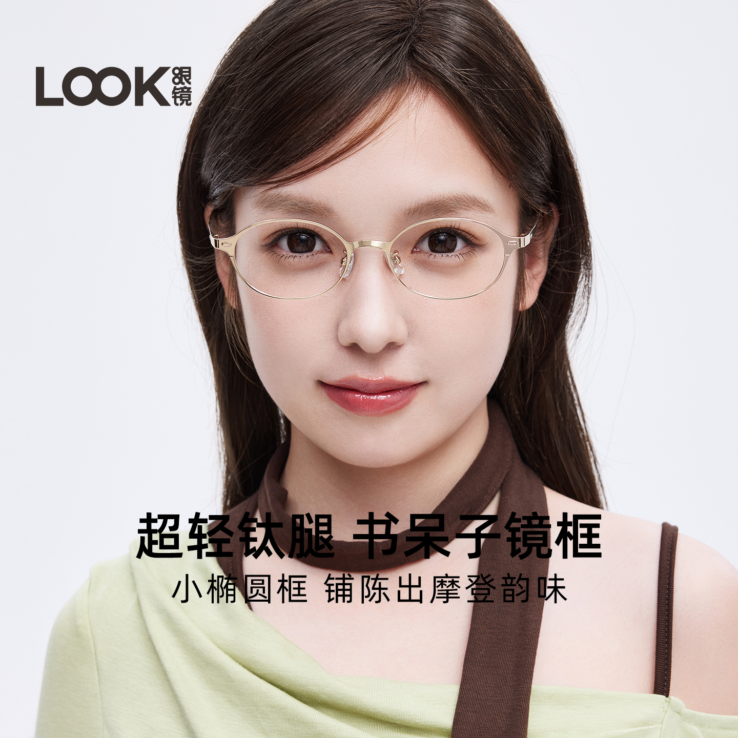 超轻钛腿小框眼镜女金色圆框