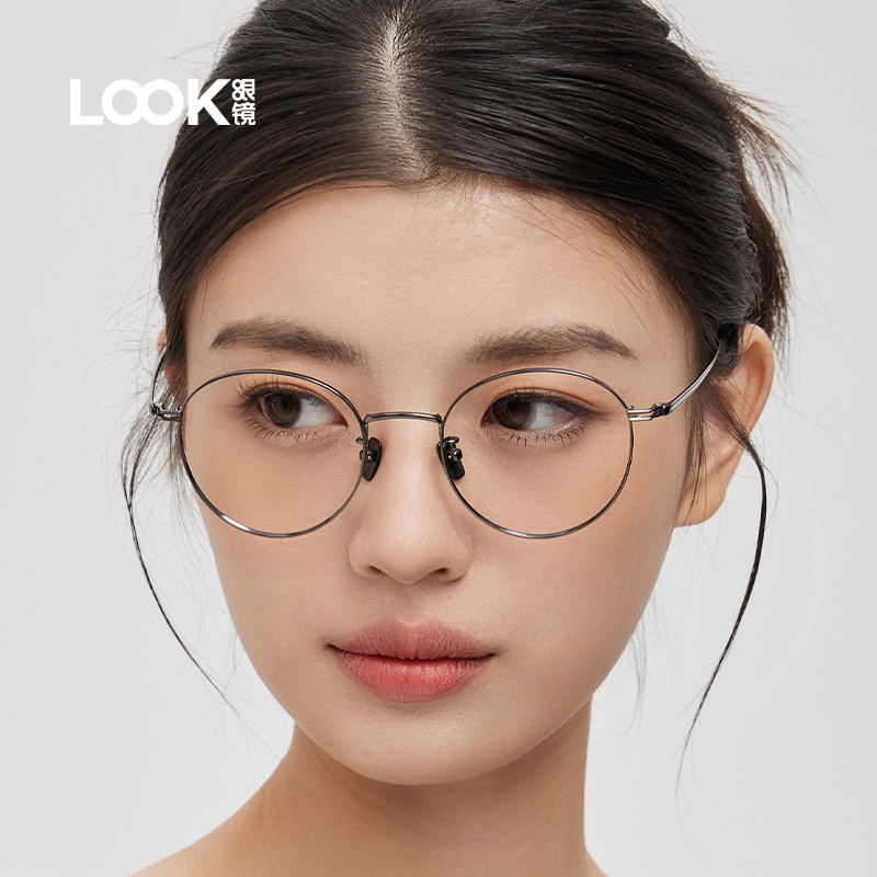 LOOK眼镜小框纯钛眼镜架