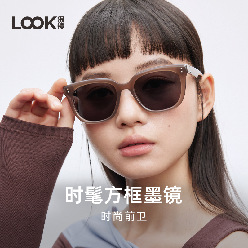 LOOK眼镜春夏新款轻质板材太阳镜