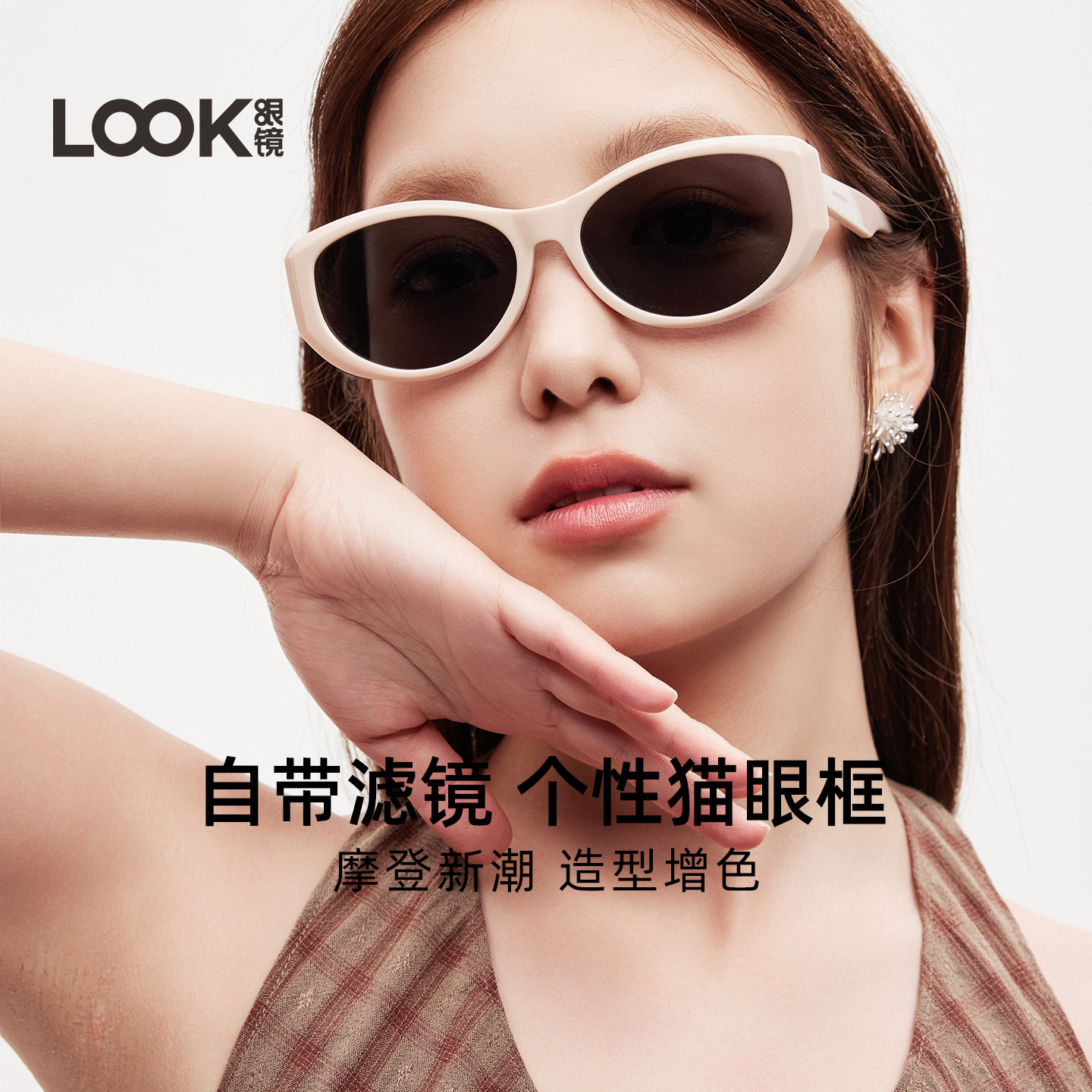 LOOK猫眼太阳镜女时尚椭圆框防紫外线高级感科技墨镜小框潮复古,ZIPPO/瑞士军刀/眼镜,太阳眼镜,淘宝优惠券,粉丝福利购,淘宝优惠卷