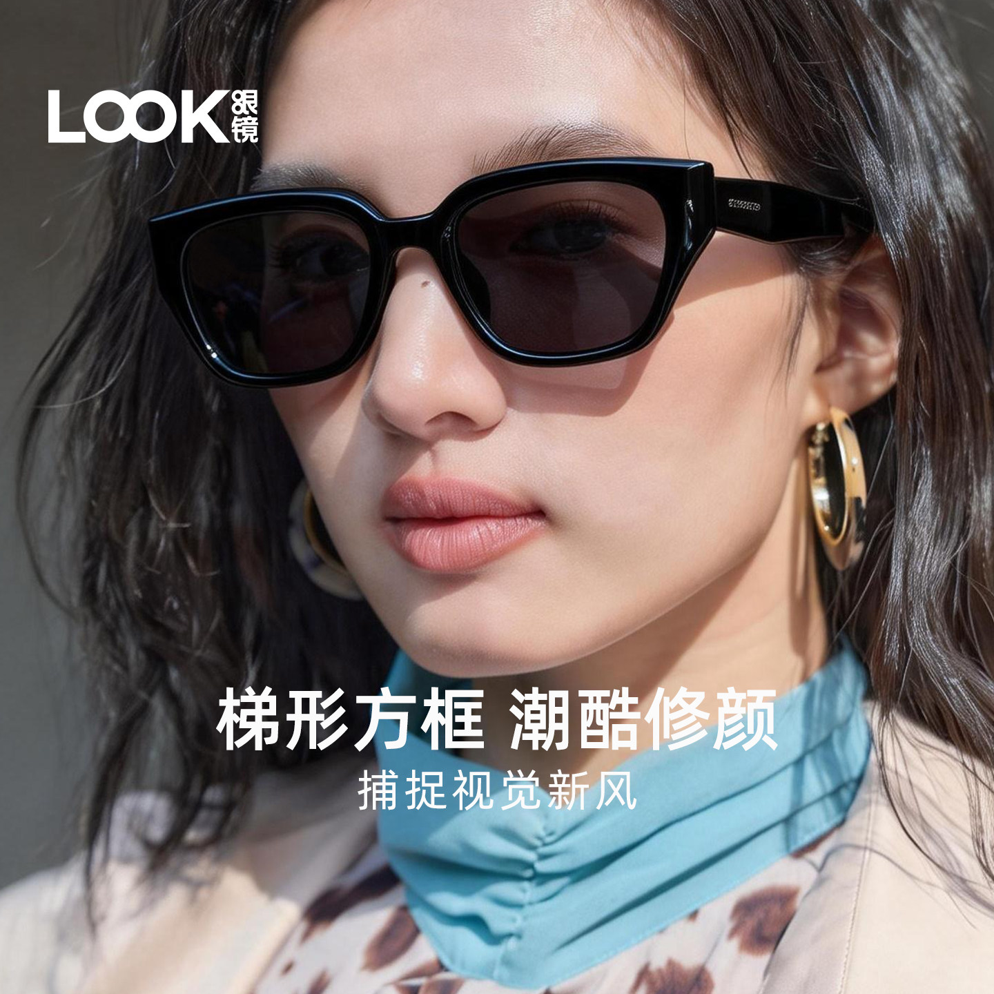 LOOK眼镜时尚复古框猫眼墨镜女款偏光防紫外线太阳镜高级感眼镜