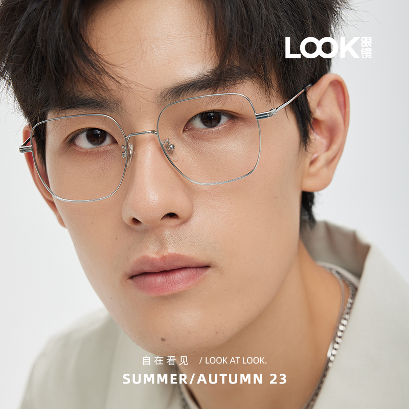 LOOK眼镜金属+板材电镀工艺