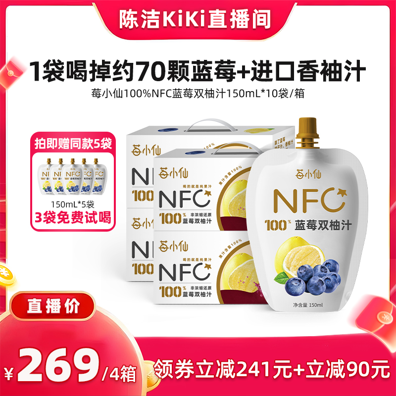 0添加防腐剂不加一滴水100%NFC果汁