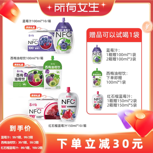 莓小仙果汁不添加防腐剂便携装