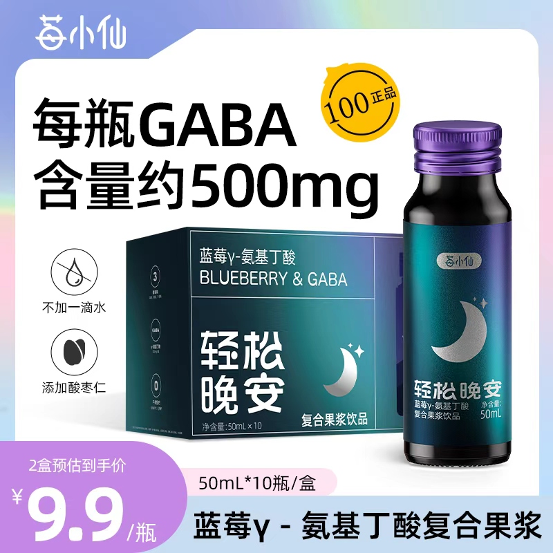 非褪黑素 轻松晚安