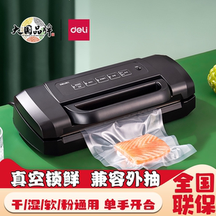 得力LM1001真空机家用商用全自动抽真空食品大米打包干湿两用封口茶叶吸塑大型压缩机熟食14891包装 机