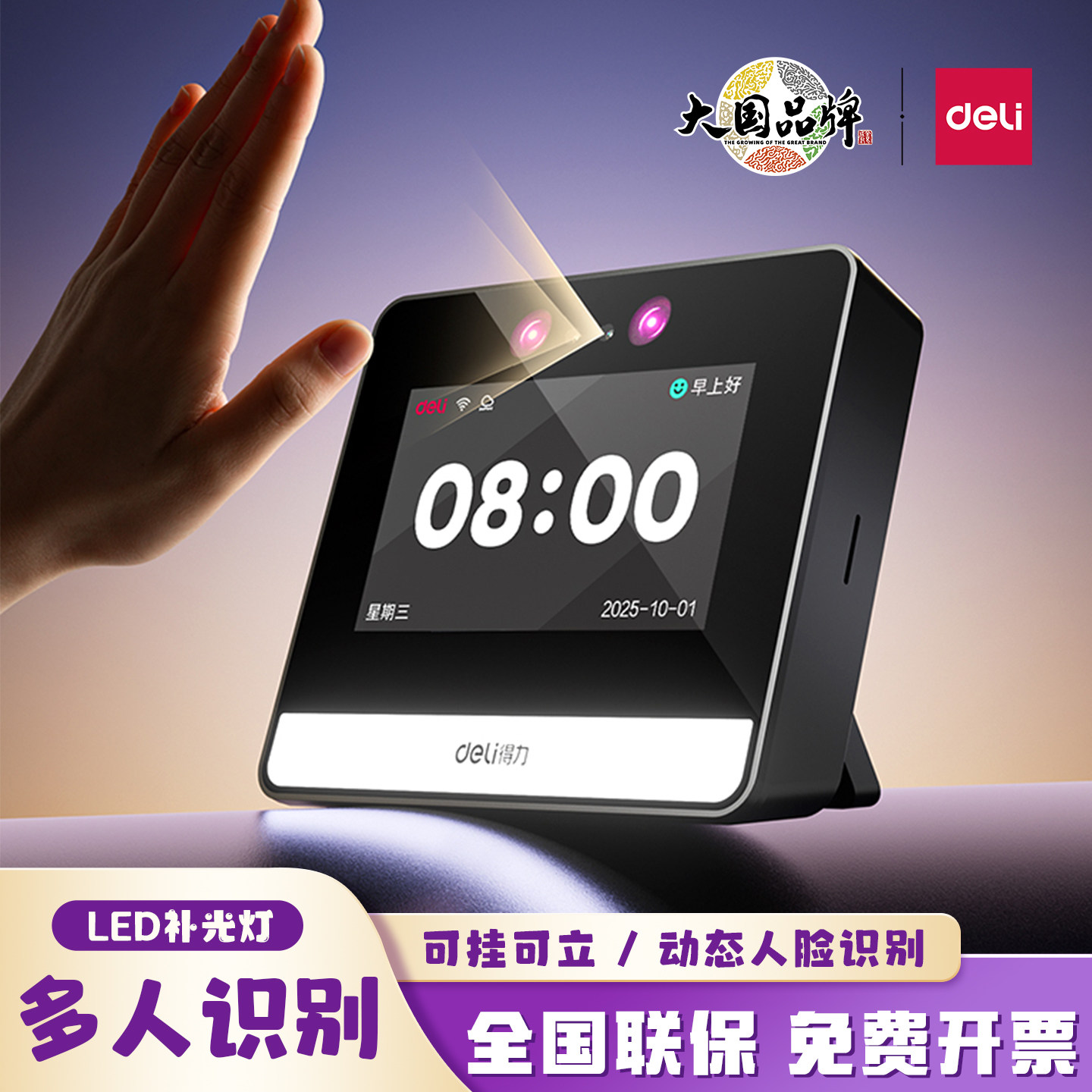 得力考勤机公司企业工地签到器图片