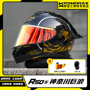 MOTORAX摩雷士头盔R50S摩托车大尾翼全盔男女机车四季 3c认证PRO