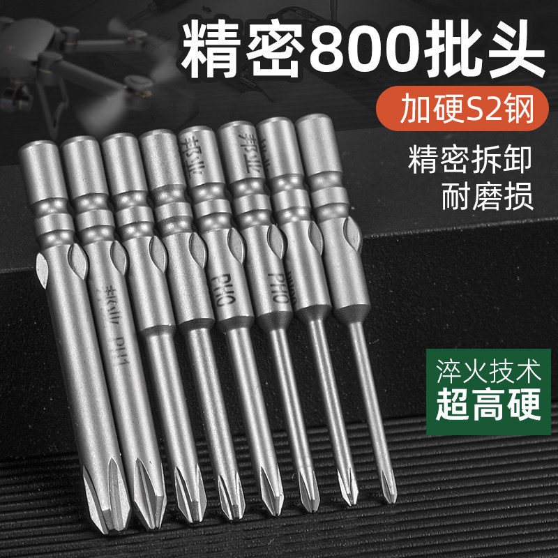 800十字电动螺丝刀头M4加硬图片