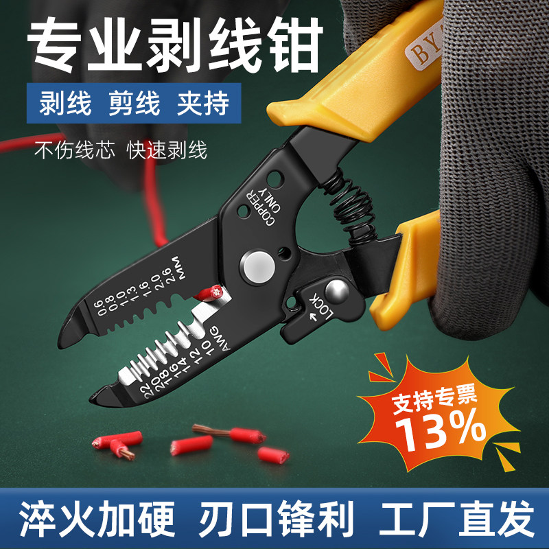 精工电线电子线剪线剥皮用图片