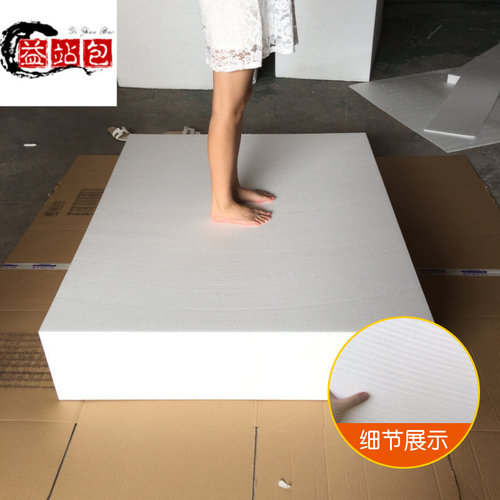 泡沫板加硬加厚高密度