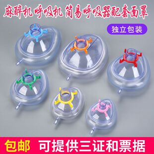 简易呼吸器面罩配件可充气式PVC麻醉面罩婴儿成人儿童小孩面罩