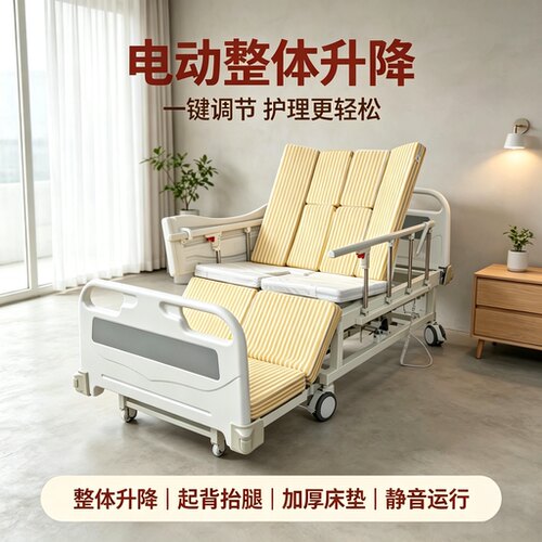 电动护理床多功能升降床老人护理一键调节静音带轮家用床