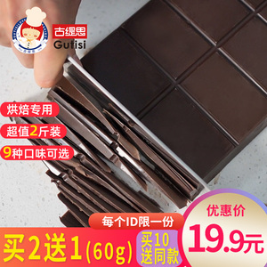古缇思烘焙巧克力原料大板块黑白排块砖散装批发1kg(代可可脂)